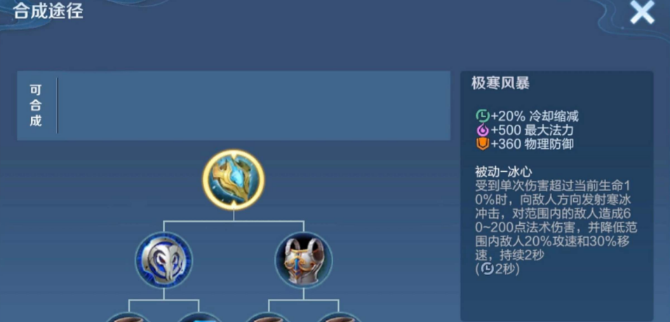 王者荣耀夹子刘禅出装最新怎么搭配