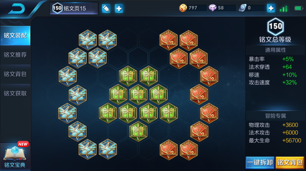 王者荣耀司马懿铭文出装如何搭配 王者荣耀司马懿铭文出装如何搭配