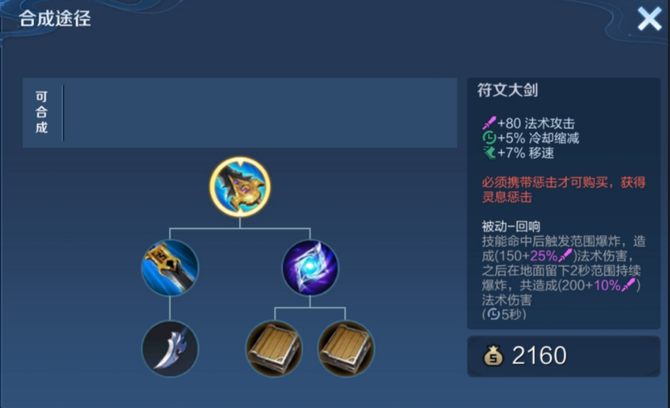 王者荣耀司马懿铭文出装如何搭配 王者荣耀司马懿铭文出装如何搭配