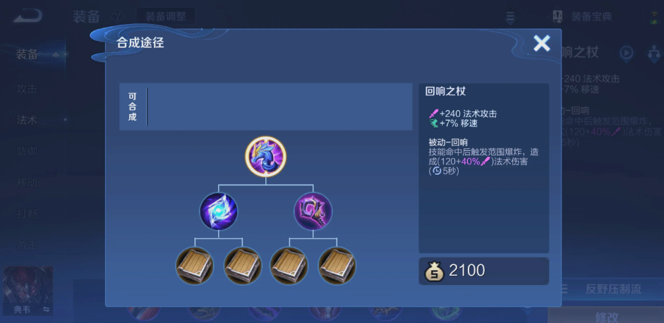 王者荣耀亦星怎么出装