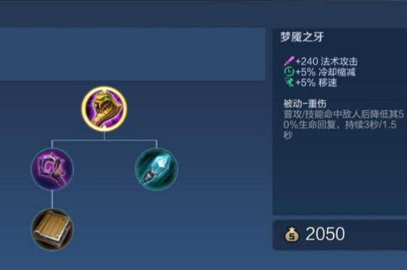 王者荣耀亦星怎么出装