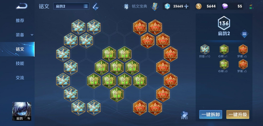 王者荣耀扁鹊出装高吸血怎么出