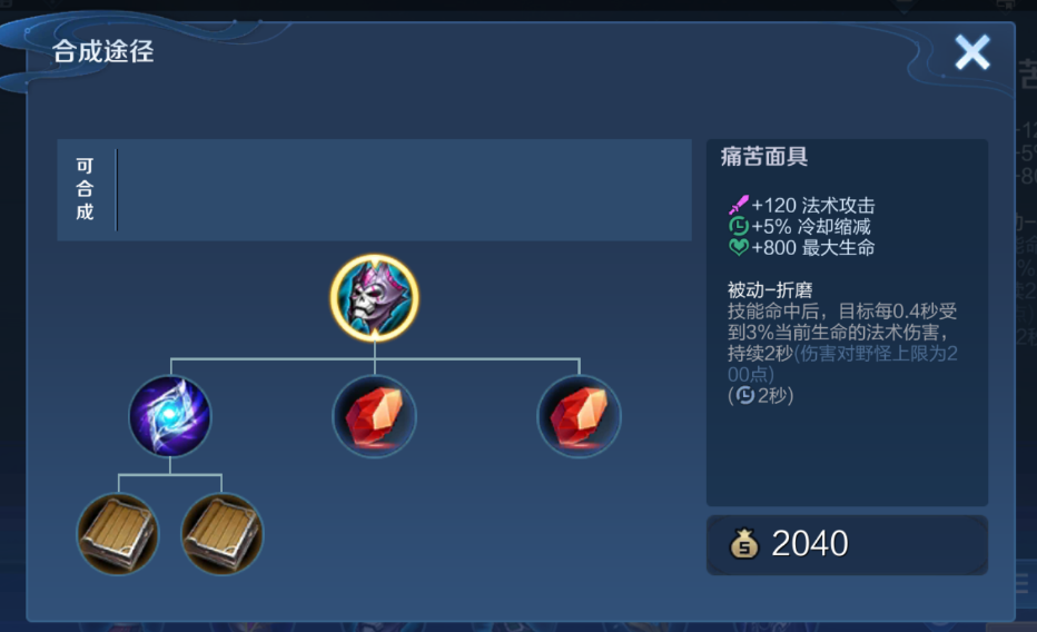 王者荣耀安琪拉开局怎么出装