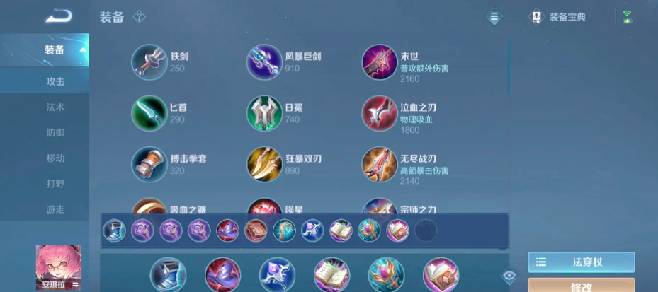 王者荣耀安琪拉开局怎么出装