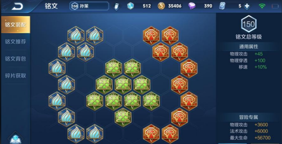 王者荣耀孙策怎么搭配出装和铭文