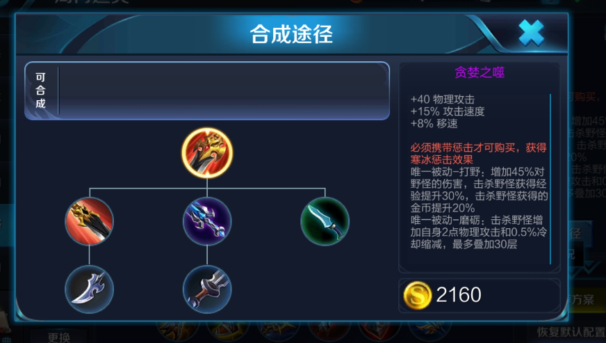 王者荣耀猴子怎么搭配铭文和出装 王者荣耀猴子怎么搭配铭文和出装