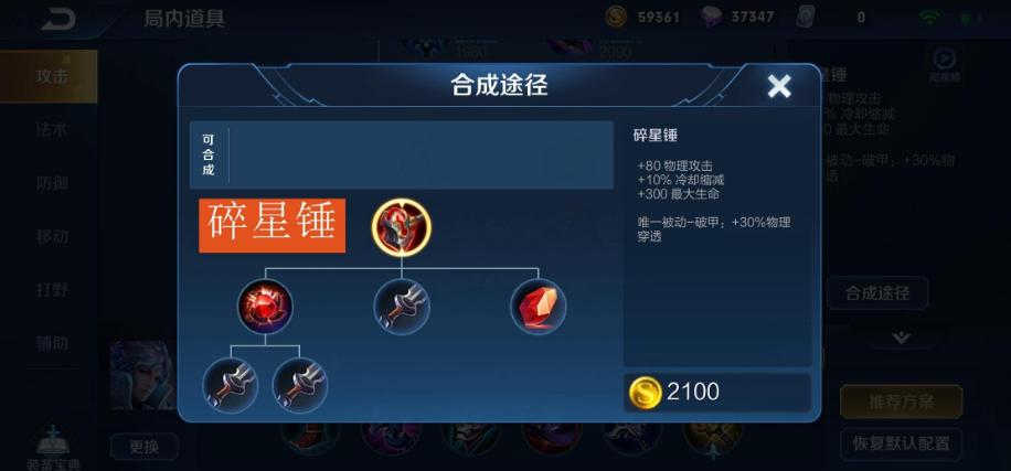 王者荣耀猴子怎么搭配铭文和出装 王者荣耀猴子怎么搭配铭文和出装