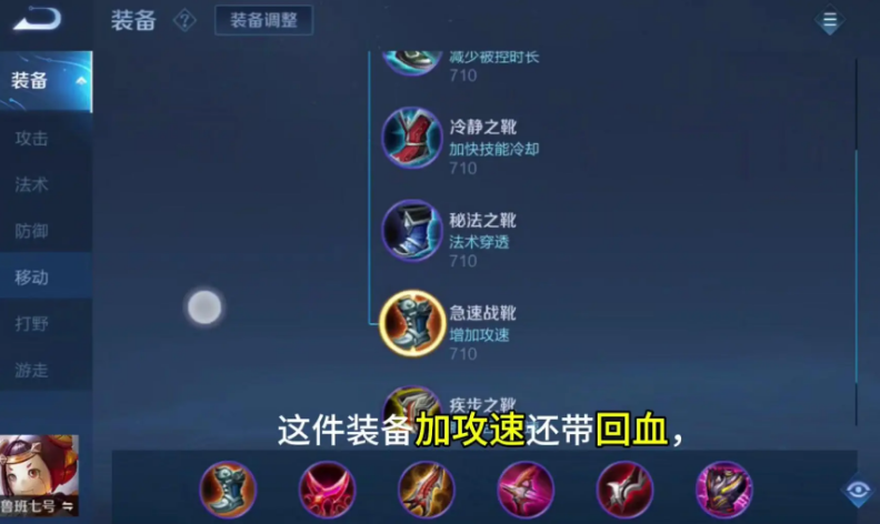 王者荣耀小短腿鲁班怎么出装