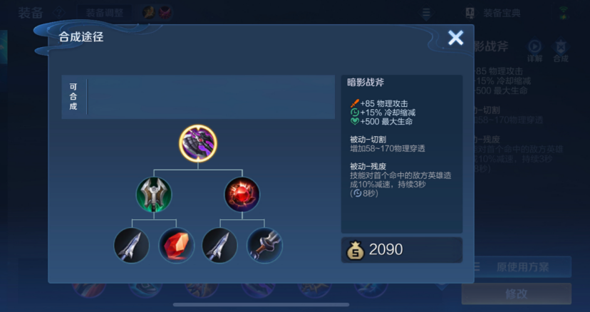 王者荣耀钟无艳最强出装怎么搭配 王者荣耀钟无艳最强出装怎么搭配