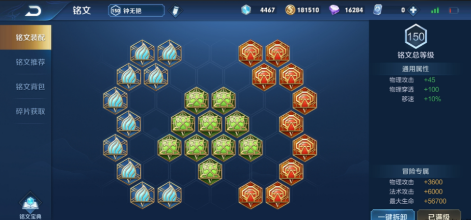 王者荣耀钟无艳最强出装怎么搭配 王者荣耀钟无艳最强出装怎么搭配