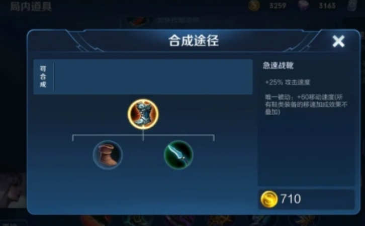 王者荣耀最强后羿出装是什么