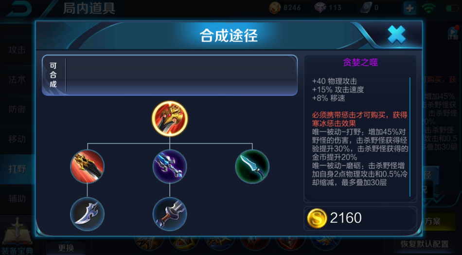 王者荣耀刘备出装有哪些推荐 王者荣耀刘备出装有哪些推荐