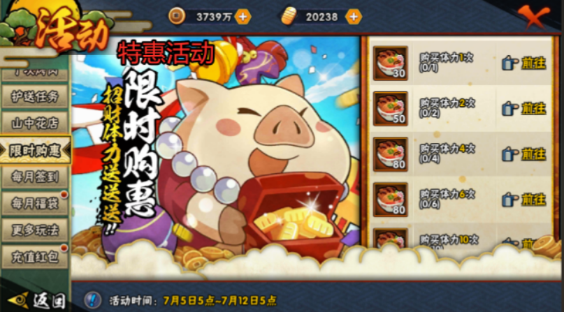 火影忍者如何得忍界体力