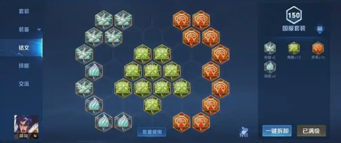 王者荣耀项羽的最强出装有什么 王者荣耀项羽的最强出装有什么