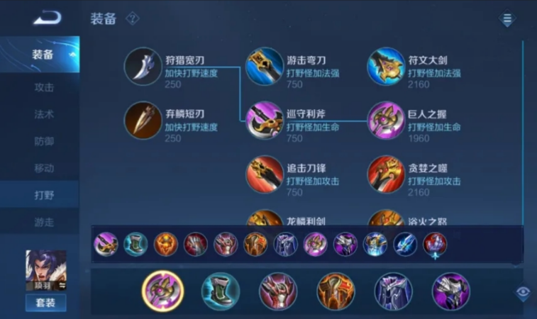 王者荣耀项羽的最强出装有什么