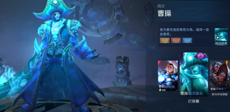 王者荣耀玩曹操怎么出装