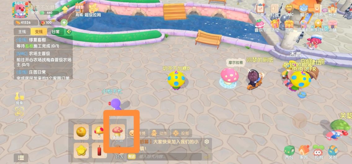 摩尔庄园传送蘑菇怎么回收 摩尔庄园传送蘑菇怎么回收