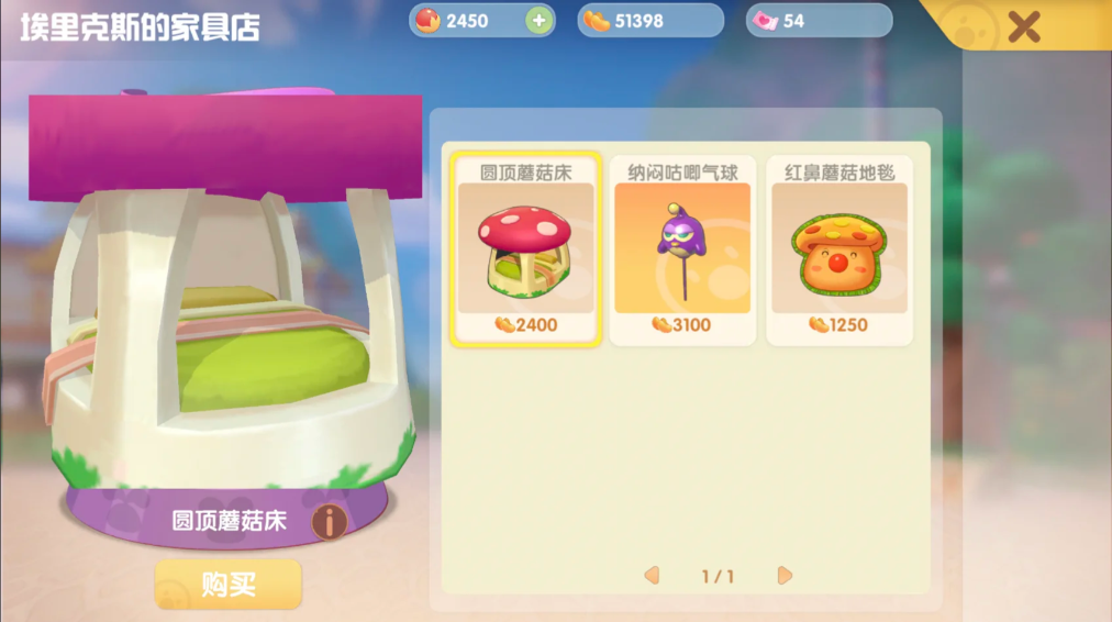 摩尔庄园邻居装饰怎么买地毯 摩尔庄园邻居装饰怎么买地毯