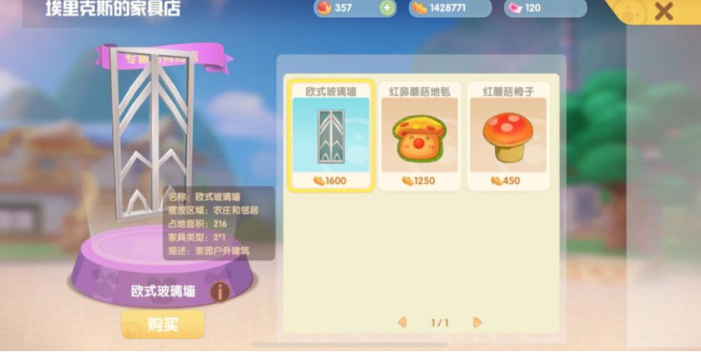 摩尔庄园第三天小木屋怎么换 摩尔庄园第三天小木屋怎么换