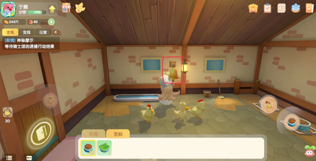 摩尔庄园鸡窝槽怎么增加 摩尔庄园鸡窝槽怎么增加