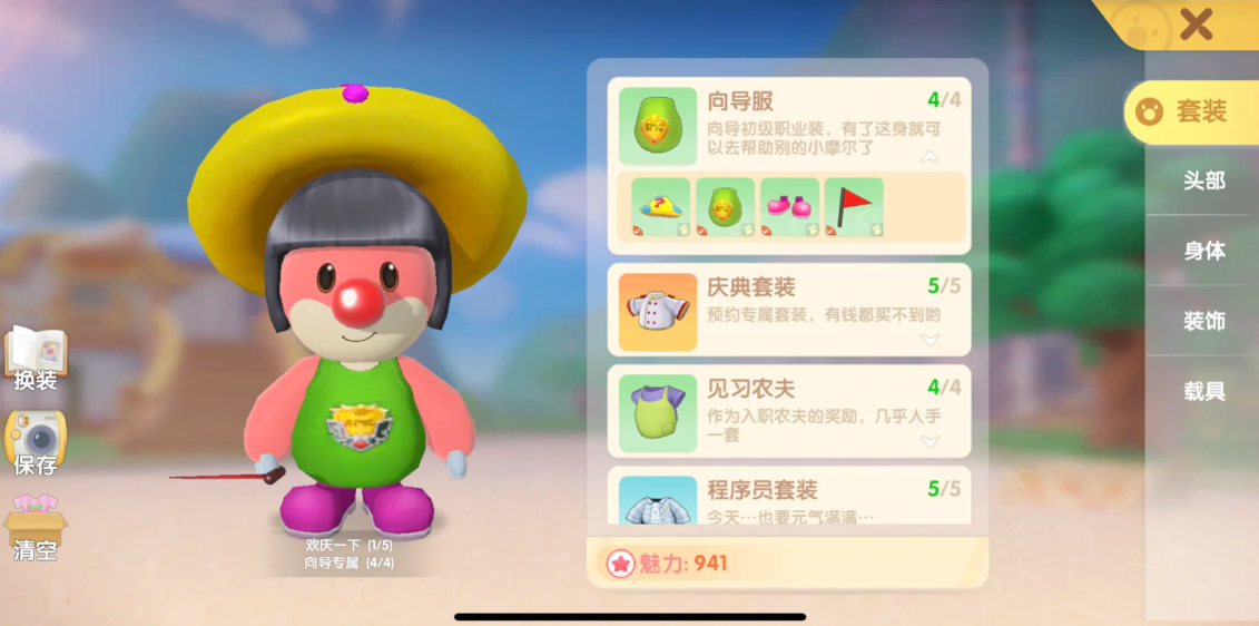 摩尔庄园手游导游桌怎么摆 摩尔庄园手游导游桌怎么摆