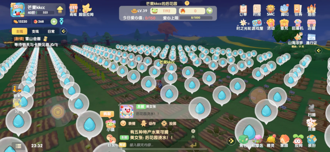 摩尔庄园食材怎么快速获得