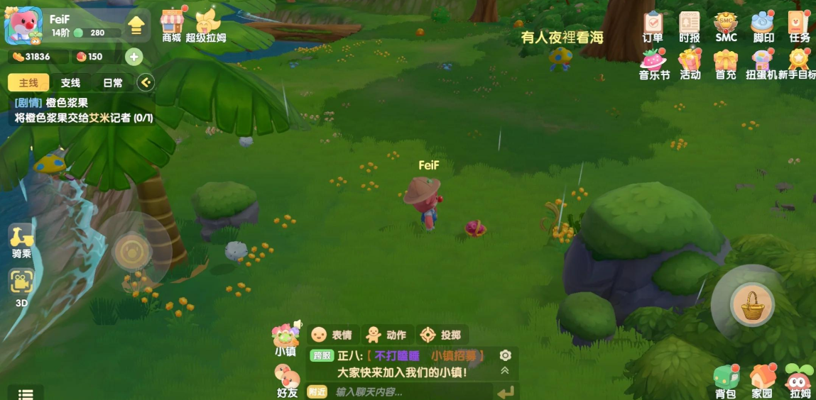 摩尔庄园食材怎么快速获得 摩尔庄园食材怎么快速获得