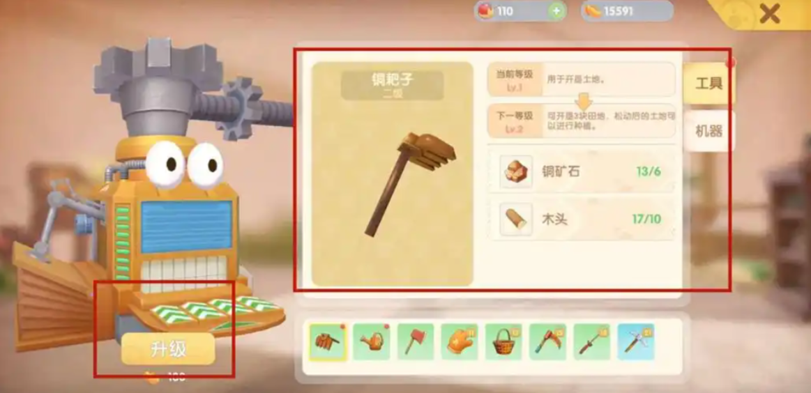 摩尔庄园怎么修理树木 摩尔庄园怎么修理树木