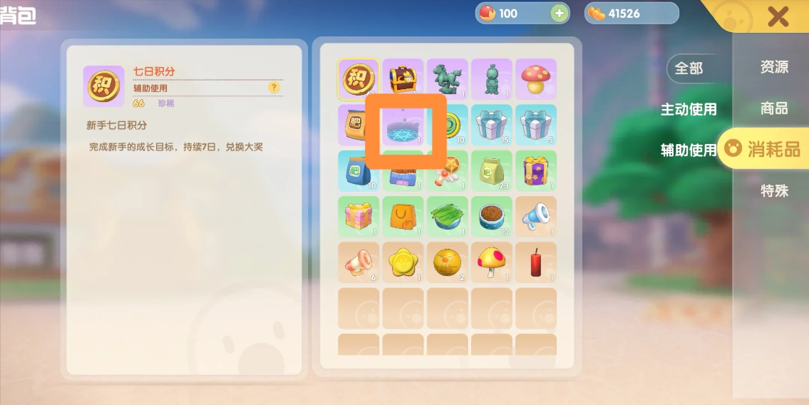 摩尔庄园的向导传送印记怎么用 摩尔庄园的向导传送印记怎么用