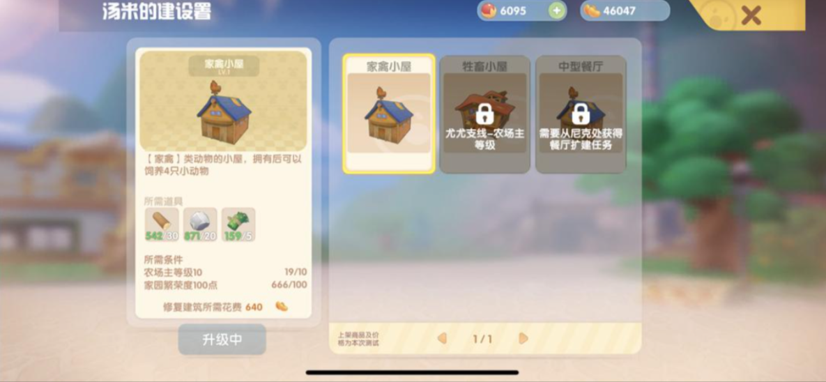 摩尔庄园中的鸭蛋怎么获得 摩尔庄园中的鸭蛋怎么获得