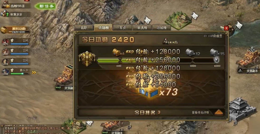 攻城掠地功勋宝箱都有什么 攻城掠地功勋宝箱都有什么