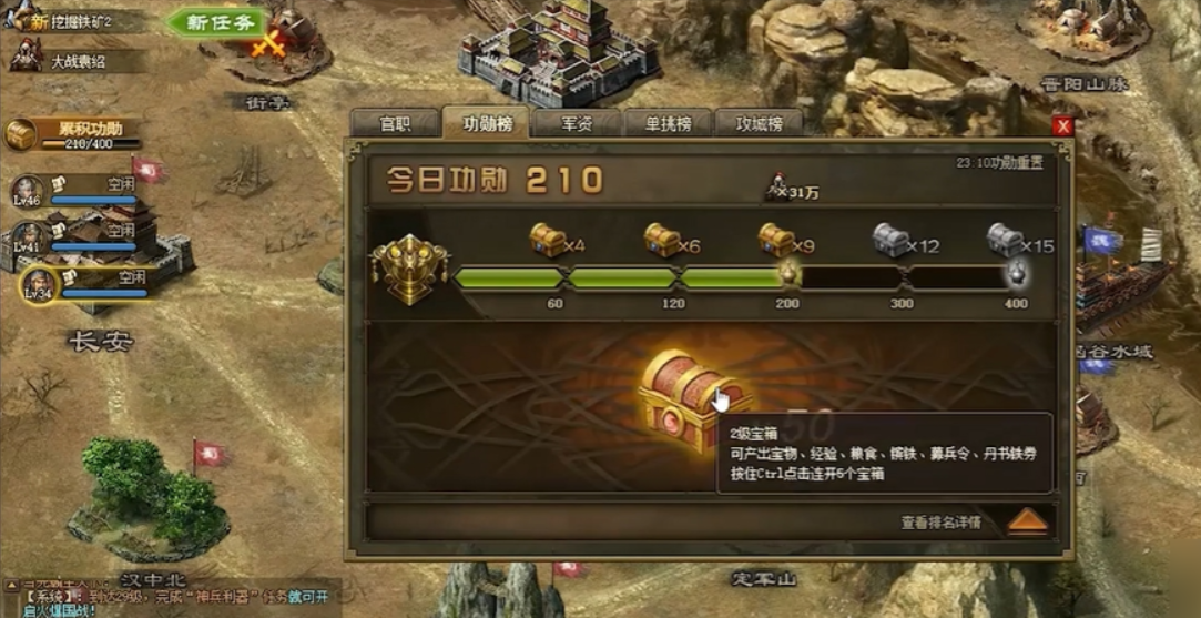 攻城掠地功勋宝箱都有什么 攻城掠地功勋宝箱都有什么