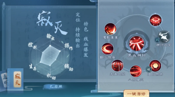 新笑傲江湖武学学哪个 新笑傲江湖武学学哪个