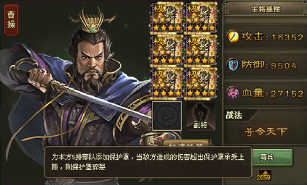 攻城掠地130级如何开启副将 攻城掠地130级如何开启副将