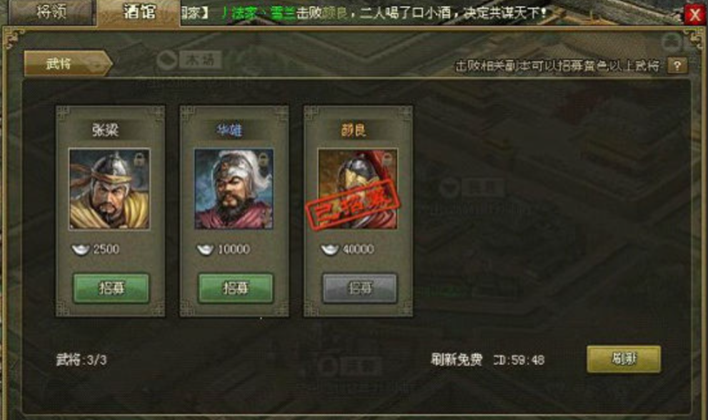 攻城掠地130级如何开启副将 攻城掠地130级如何开启副将