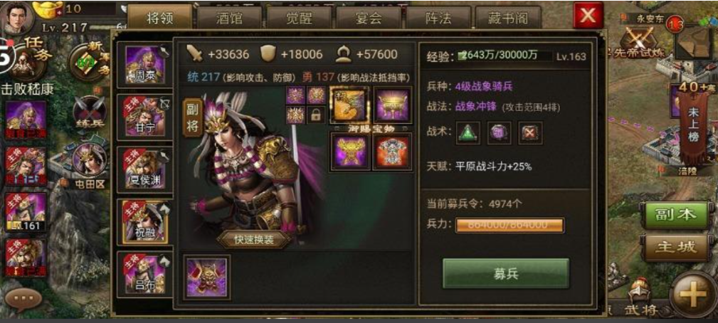 攻城掠地祝融怎么升级紫将 攻城掠地祝融怎么升级紫将