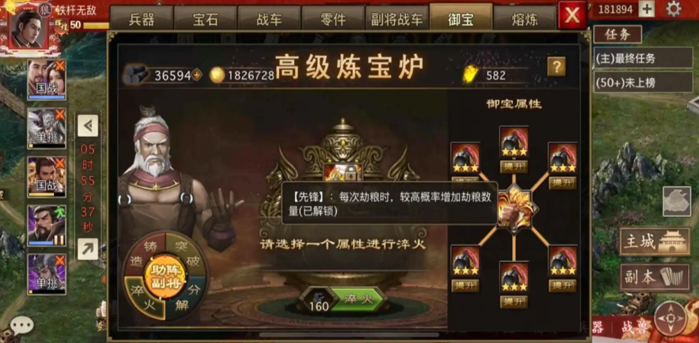 攻城掠地祝融怎么升级紫将 攻城掠地祝融怎么升级紫将