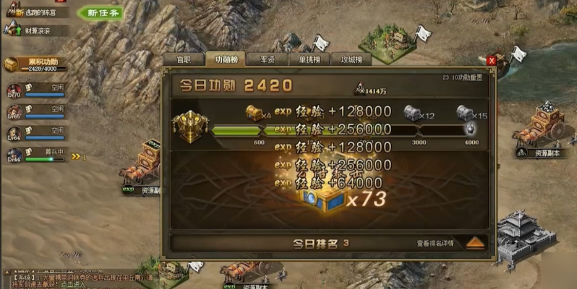 攻城掠地勋章哪里获取