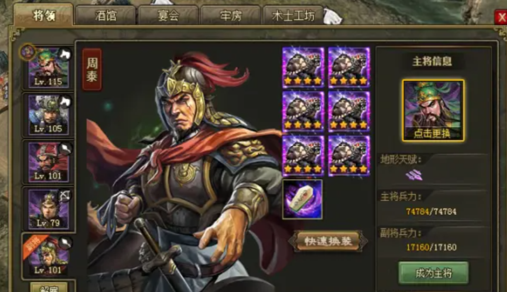 攻城掠地203副本怎么过 攻城掠地203副本怎么过