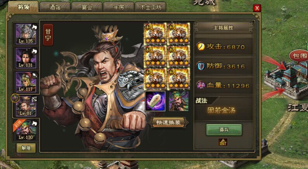 攻城掠地的曹魏军团怎么过