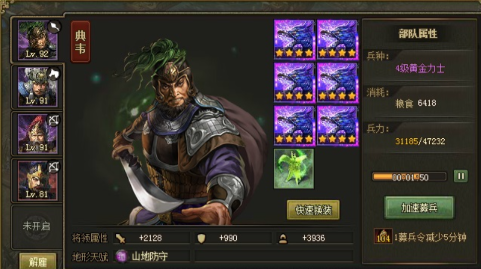 攻城掠地的曹魏军团怎么过 攻城掠地的曹魏军团怎么过