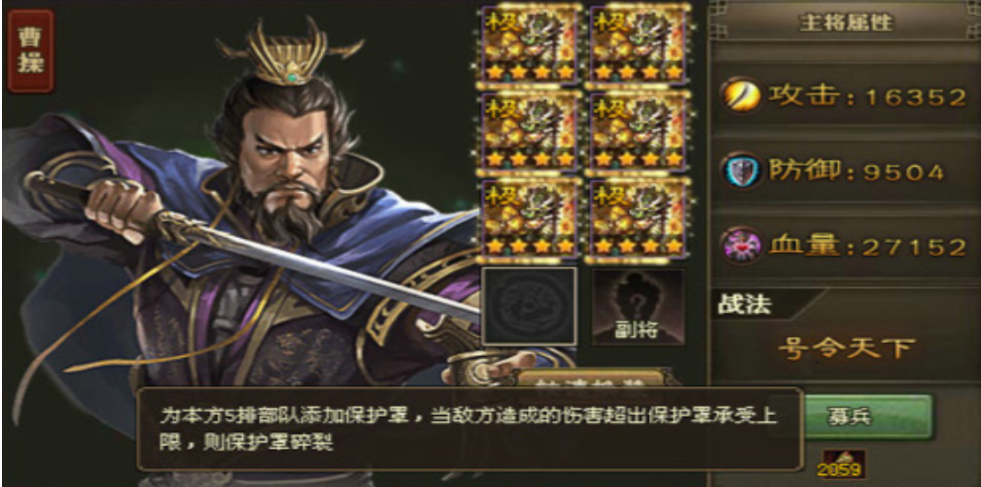 攻城掠地的曹魏军团怎么过 攻城掠地的曹魏军团怎么过