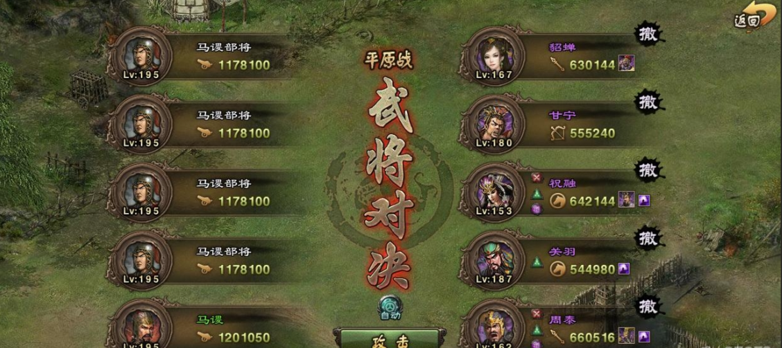 攻城掠地马谡120级副本怎么过