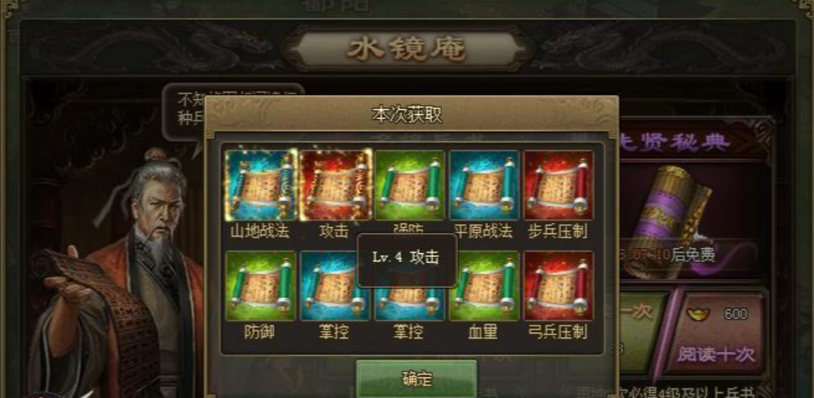 攻城掠地如何加兵书