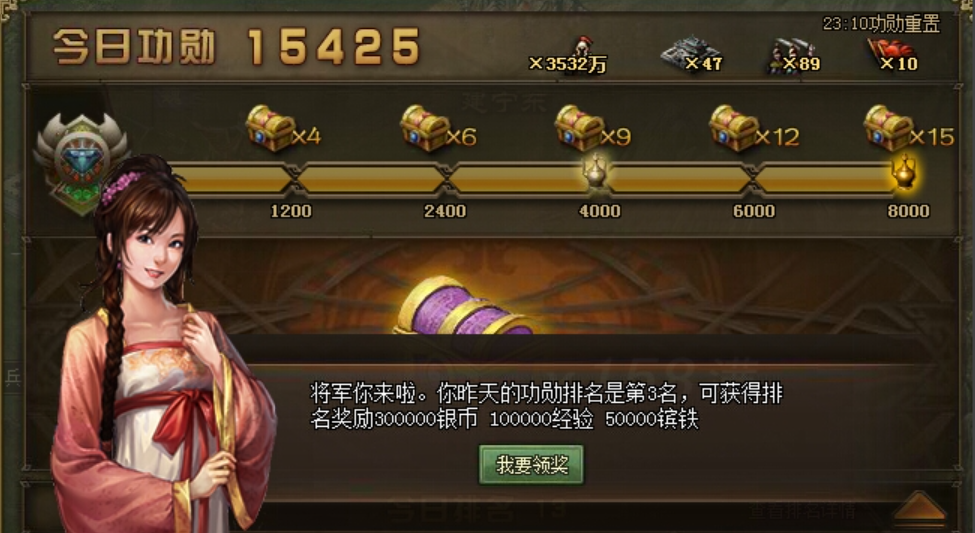 攻城掠地装甲车怎么来的