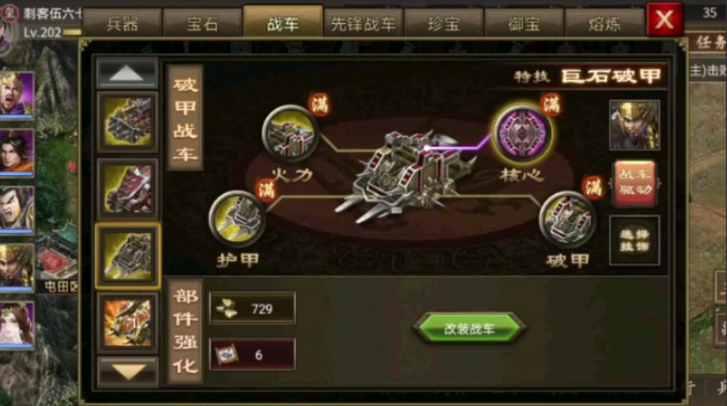 攻城掠地装甲车怎么来的 攻城掠地装甲车怎么来的