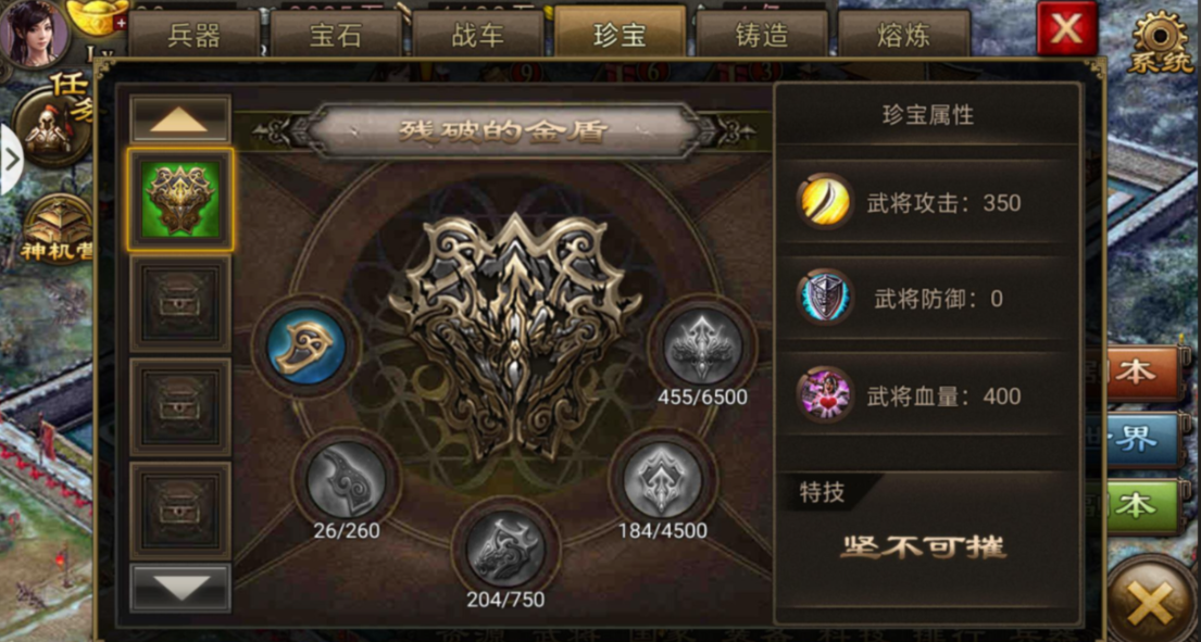 攻城掠地珍宝怎么跑才不亏