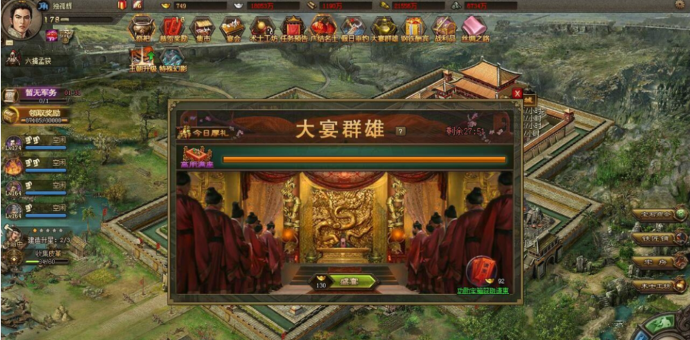 攻城掠地大宴群雄怎么点