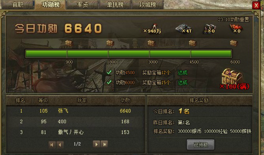 攻城掠地大宴群雄怎么点 攻城掠地大宴群雄怎么点