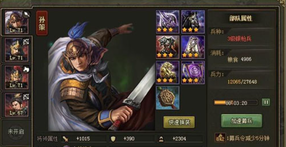 攻城掠地无红甲怎么过 攻城掠地无红甲怎么过